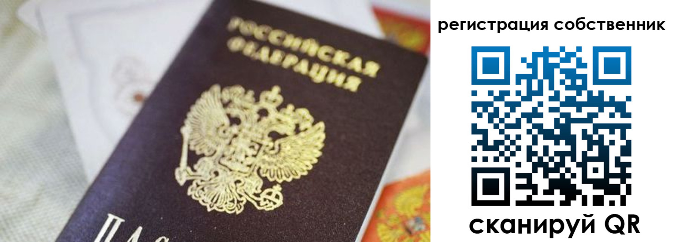 прописка для работы в Тетюшах
