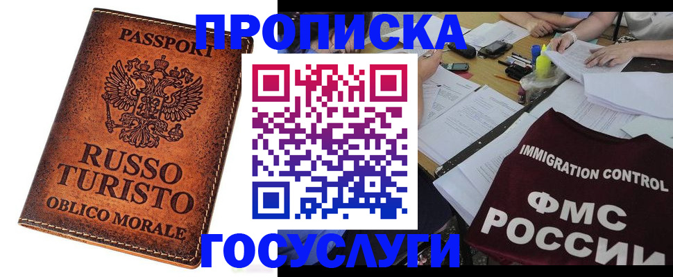 прописка в квартире в Тетюшах