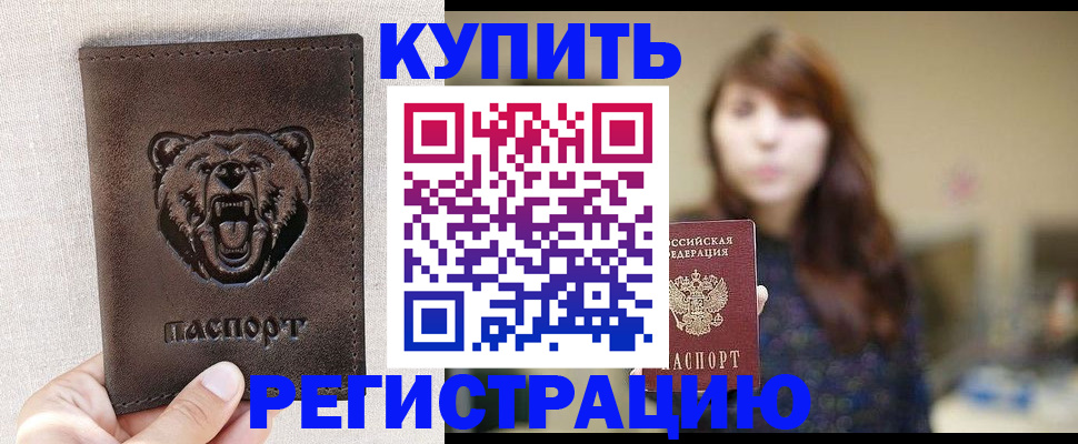 прописка от собственника в Тетюшах