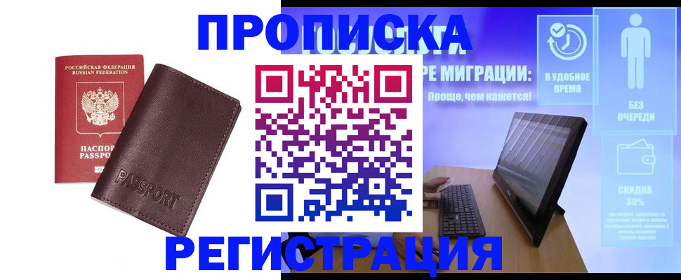 прописка регистрация в Тетюшах