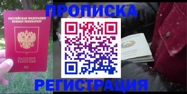 прописка для военкомата в Тетюшах