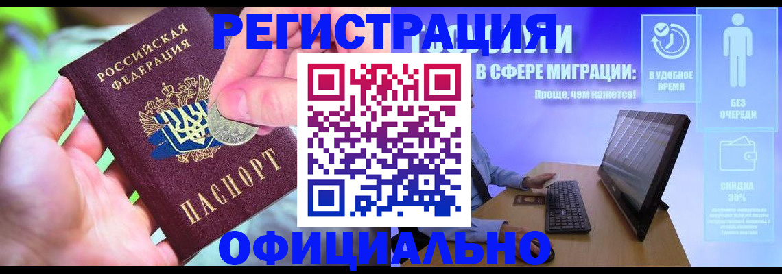 прописка для работы в Тетюшах